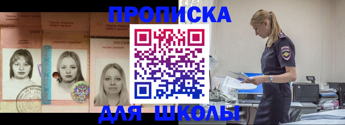 прописка от собственника в ЕАО