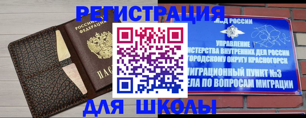 прописка в ЕАО